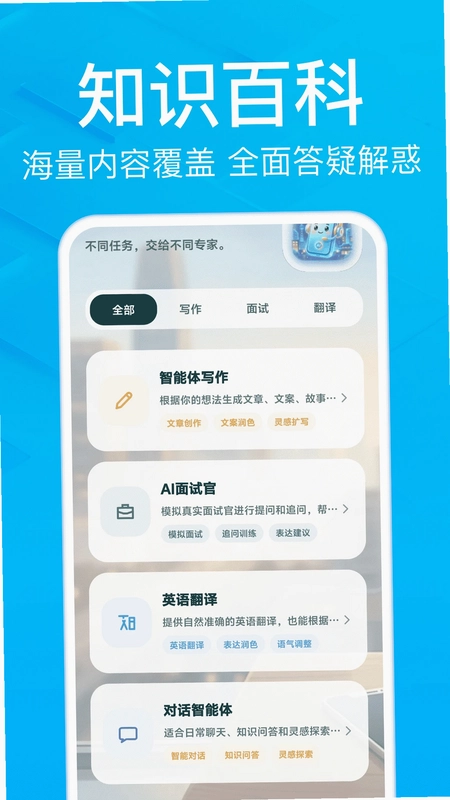 AI小豆助手预览图