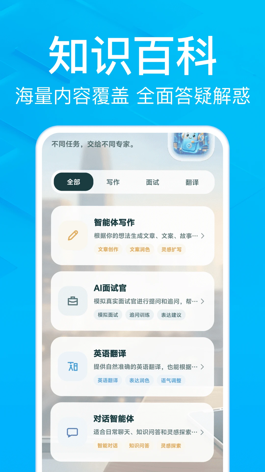 AI小豆助手使用界面
