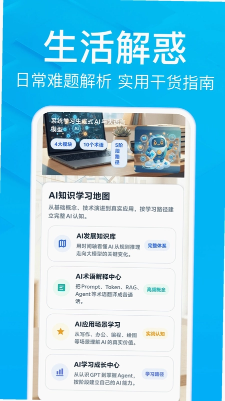AI小豆助手预览图