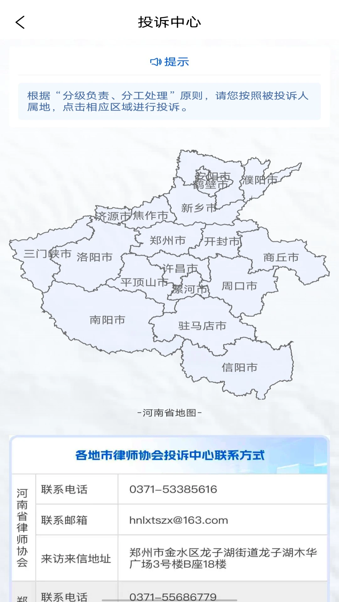 河南律师之家业务办理