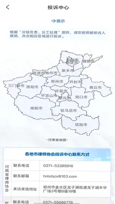 河南律师之家预览图