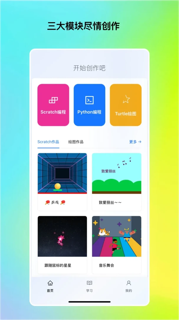 书铃编程
