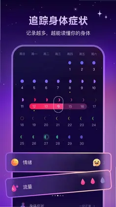 Lunary预览图