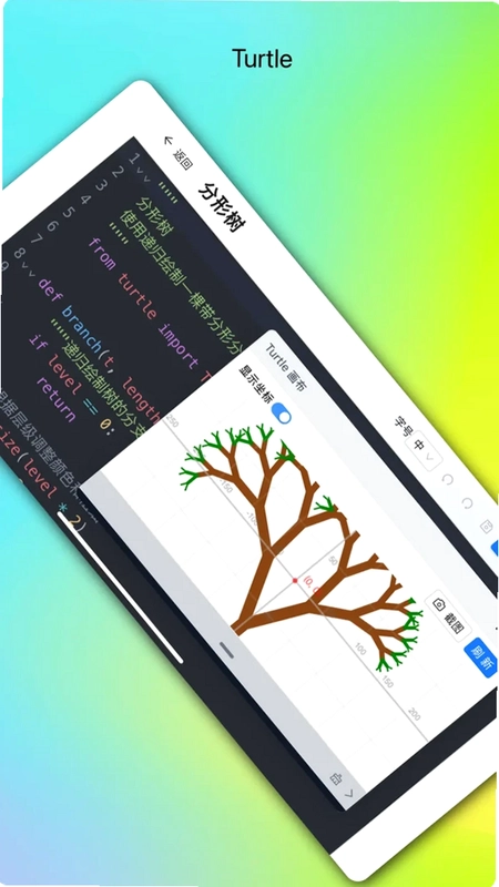 书铃编程预览图
