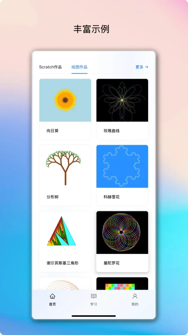 书铃编程学习