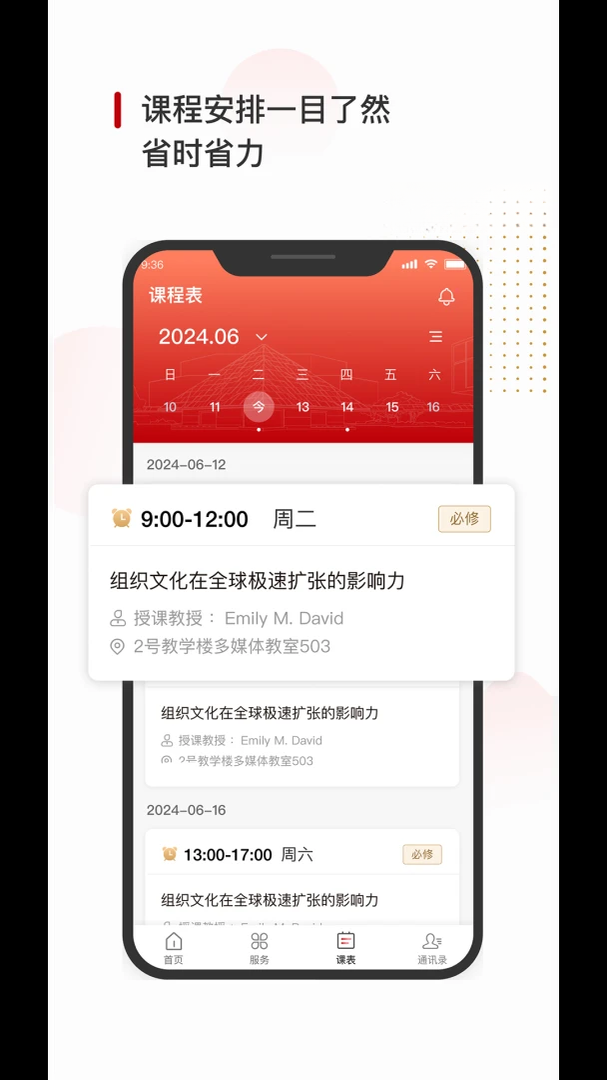 CEIBS iCampusPlus课件阅读