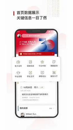 CEIBS iCampusPlus 中欧国际工商学院预览图