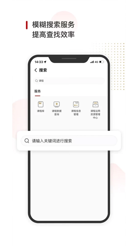 CEIBS iCampusPlus 中欧国际工商学院预览图