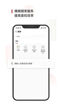 CEIBS iCampusPlus 中欧国际工商学院预览图