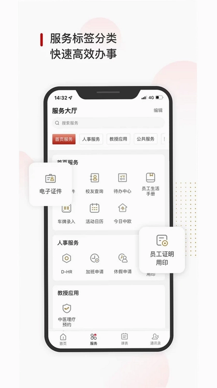 CEIBS iCampusPlus 中欧国际工商学院预览图