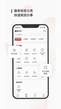 CEIBS iCampusPlus 中欧国际工商学院预览图