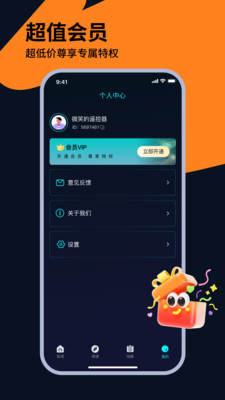 Fox加速器界面