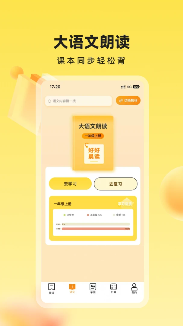 校长帮帮预览图