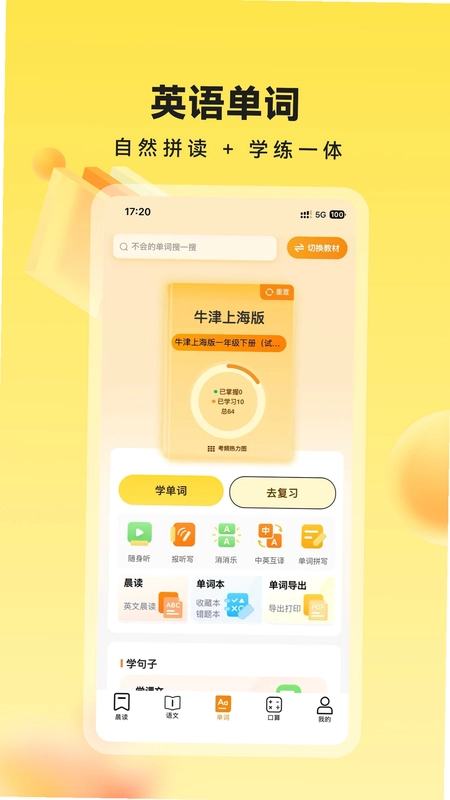 校长帮帮预览图