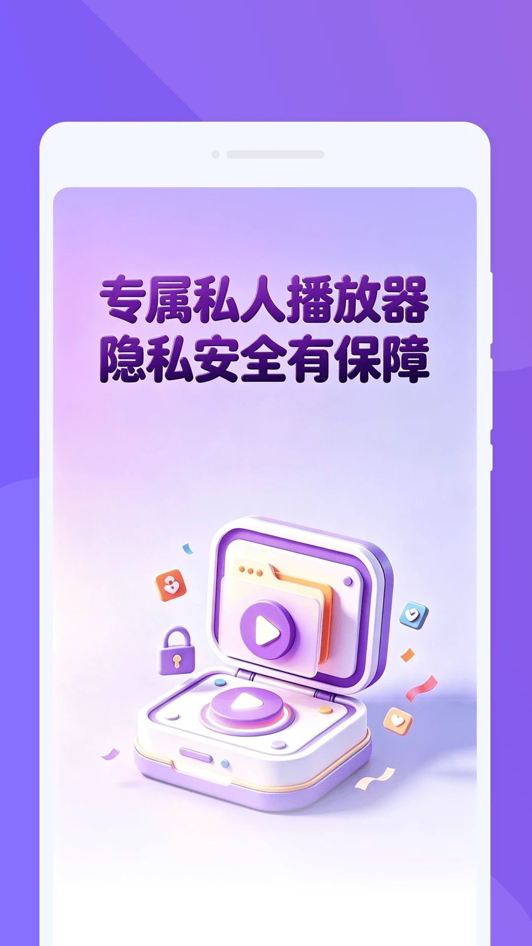 酥音播放器预览图