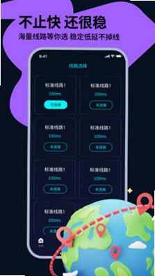 Fox加速器预览图