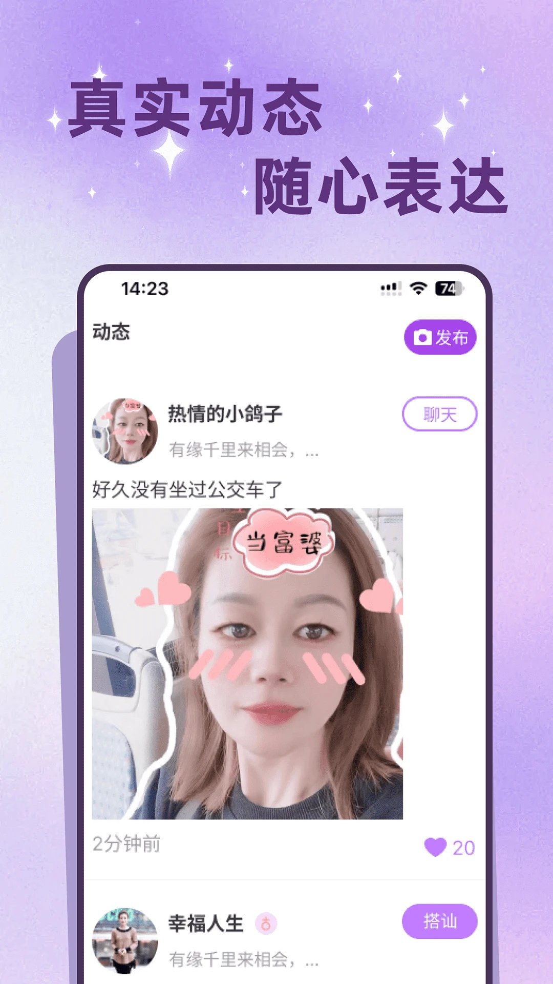 老来有伴个人资料设置
