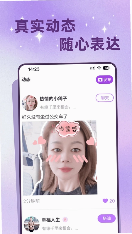 老来有伴预览图