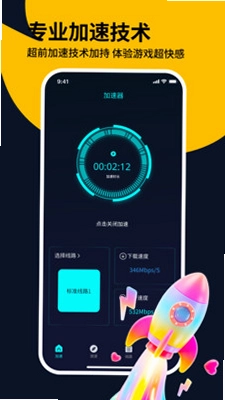 Fox加速器预览图
