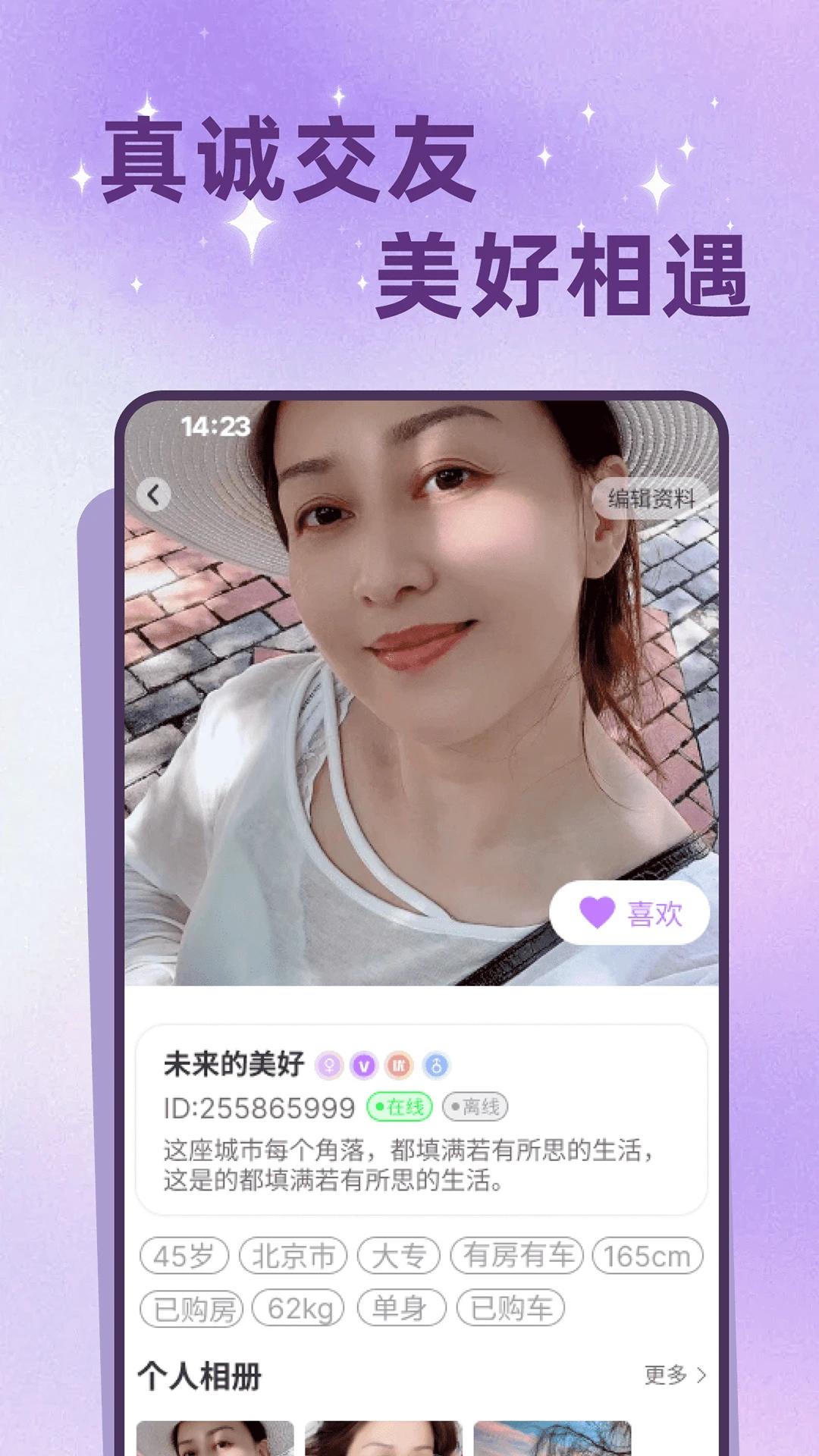 老来有伴验证码问题