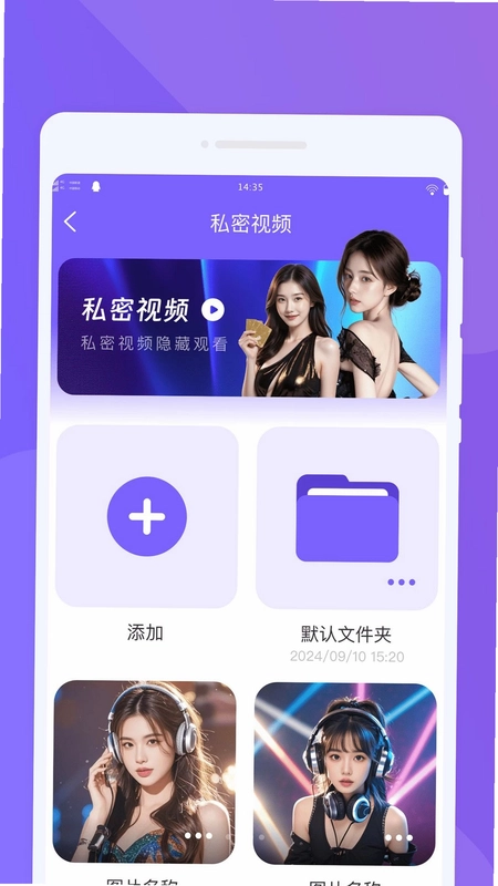 酥音播放器预览图