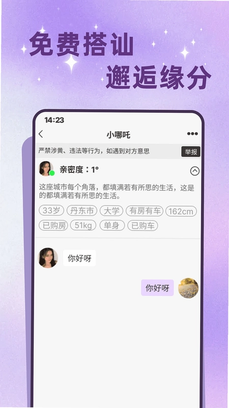 老来有伴预览图