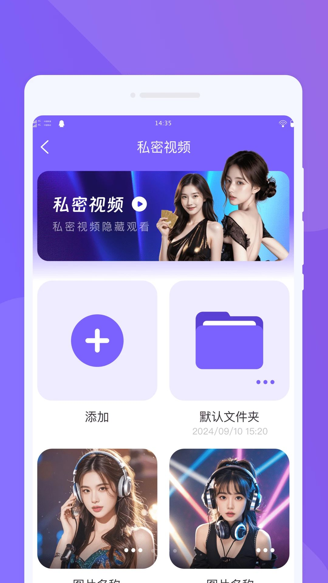 酥音播放器导入视频