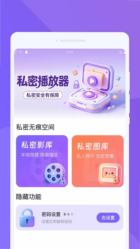 酥音播放器预览图