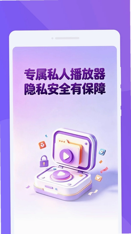 酥音播放器预览图
