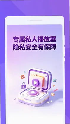 酥音播放器预览图
