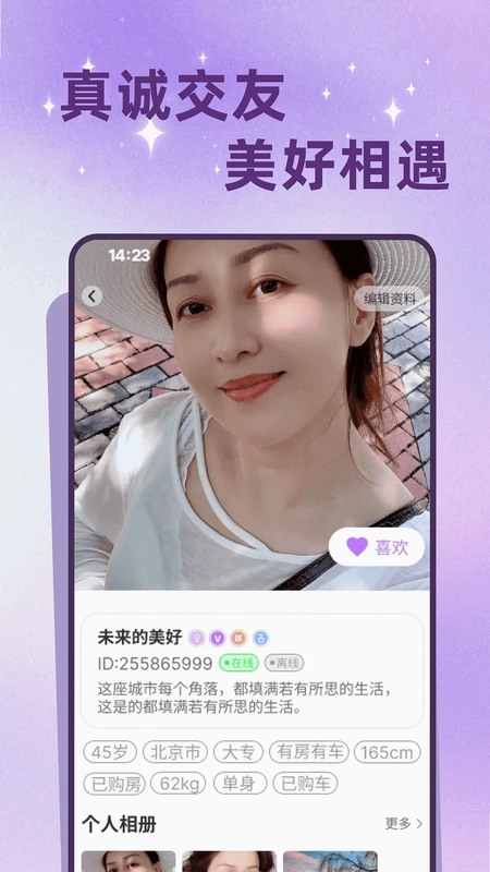 老来有伴预览图