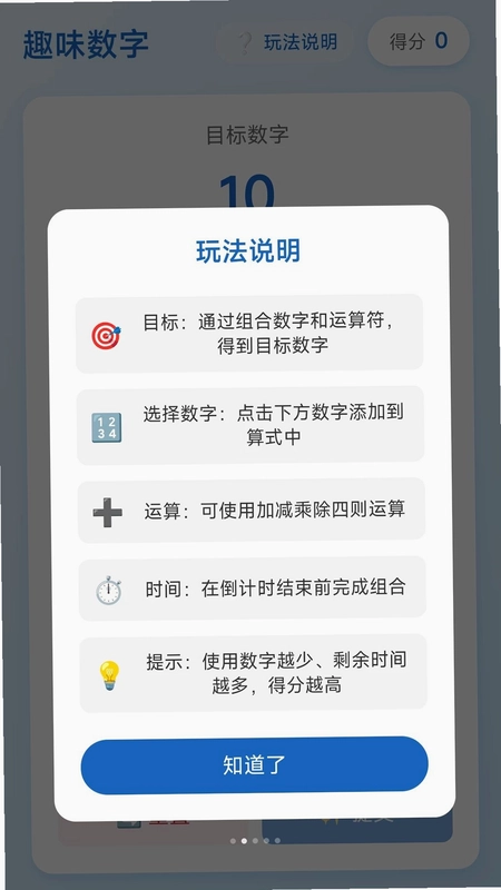 趣挪箭头官方版预览图