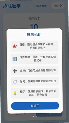 趣挪箭头官方版预览图