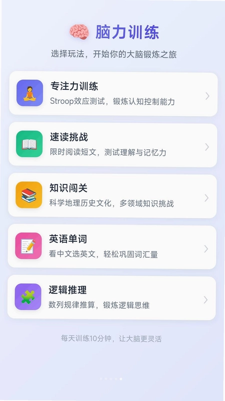 趣挪箭头官方版预览图