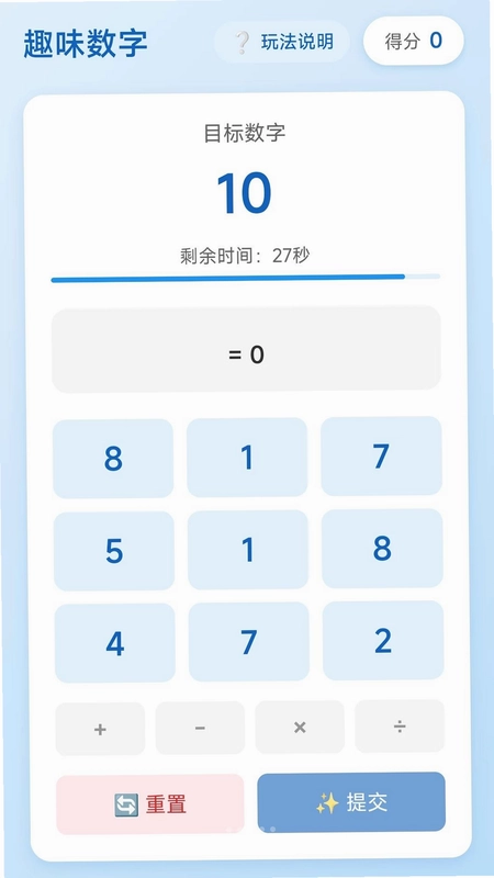 趣挪箭头官方版预览图