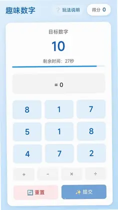 趣挪箭头官方版预览图