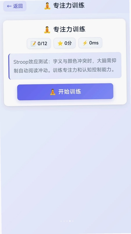 趣挪箭头官方版预览图