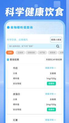 电费水费助手抄表功能