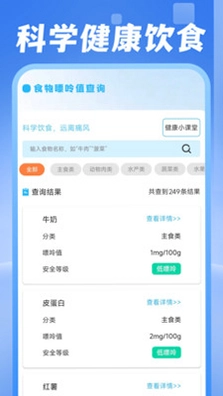 电费水费助手预览图