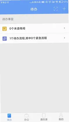 iOffice MX �ƶ��칫ϵͳԤ��ͼ