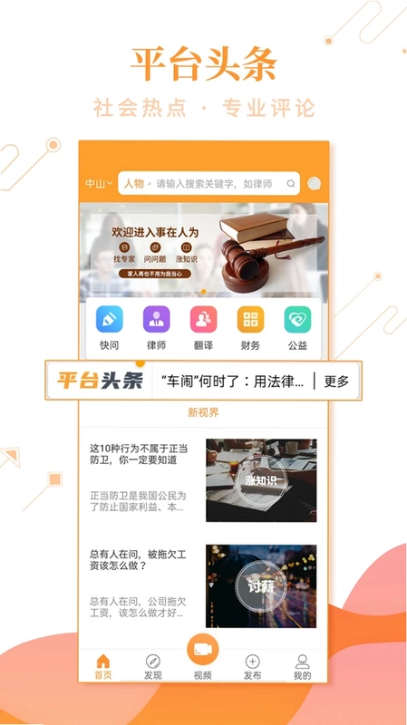 事在人为预览图