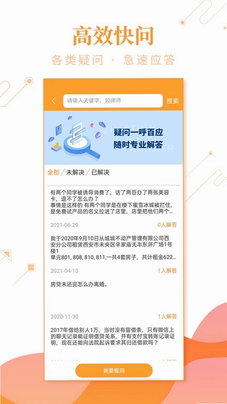 事在人为预览图