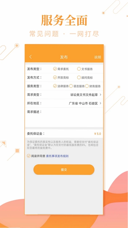事在人为预览图