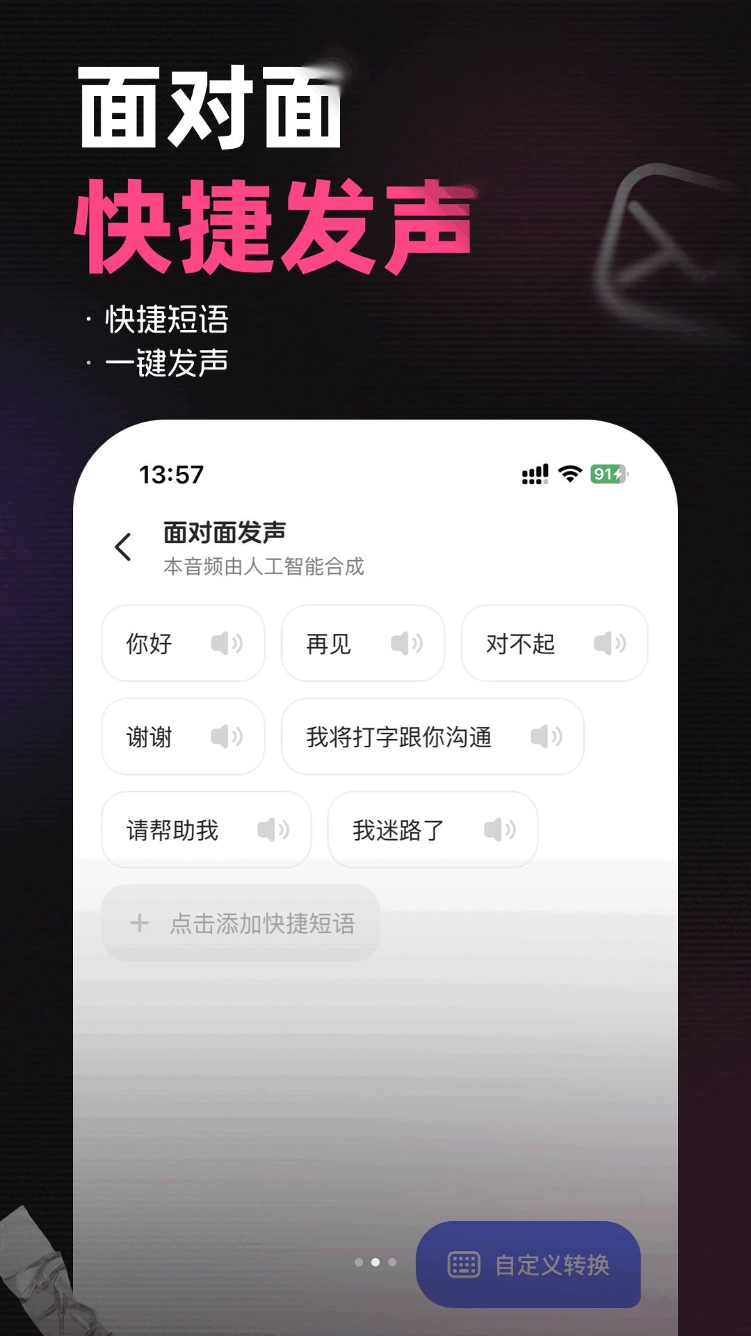 Haotalk����ʶ��