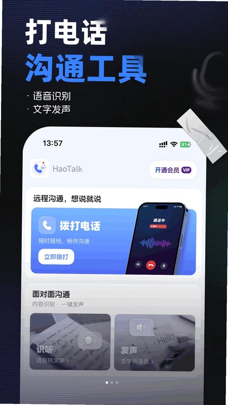 Haotalk����Ԥ��ͼ