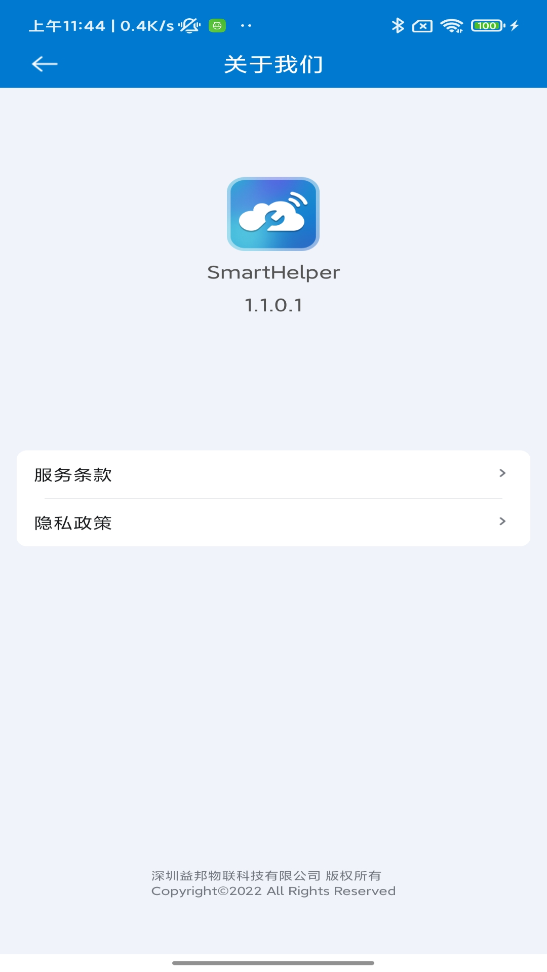 设备列表界面