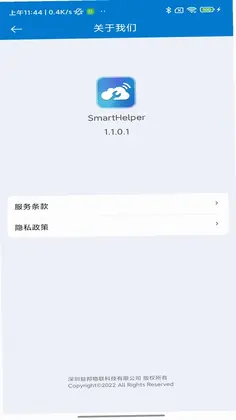 SmartHelperԤ��ͼ