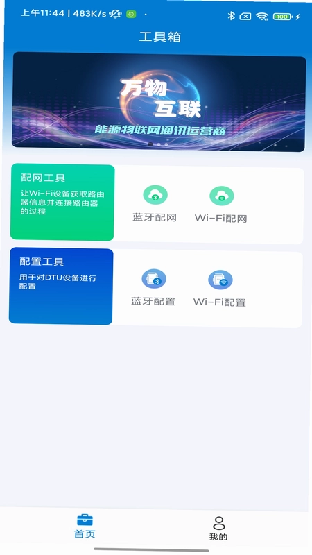 SmartHelper预览图