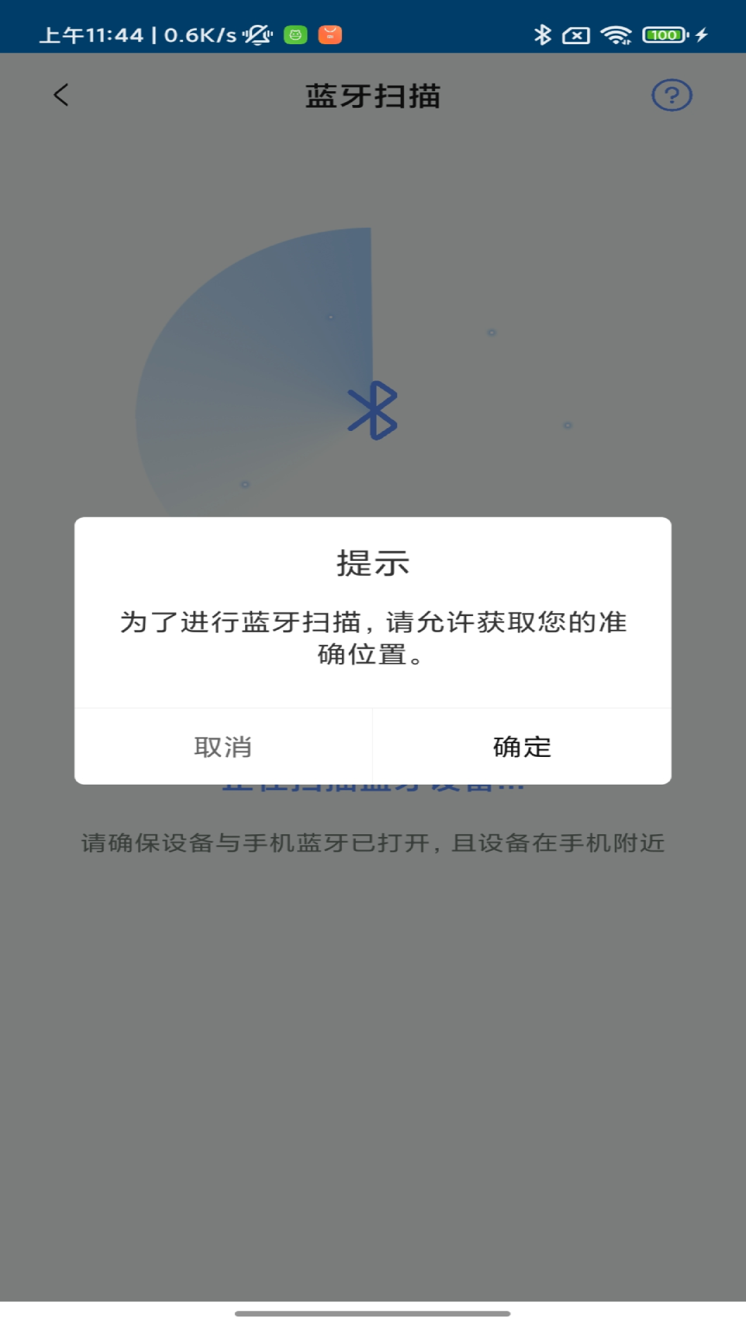 固件升级界面