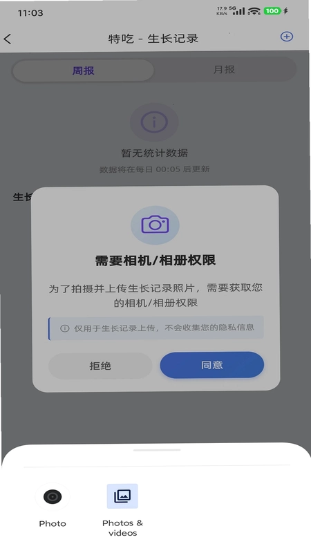 智慧农业预览图